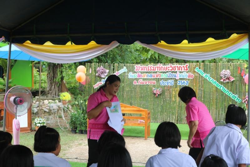 52. วันที่ระลึกสากลแห่งการรู้หนังสือ 8 กันยายน